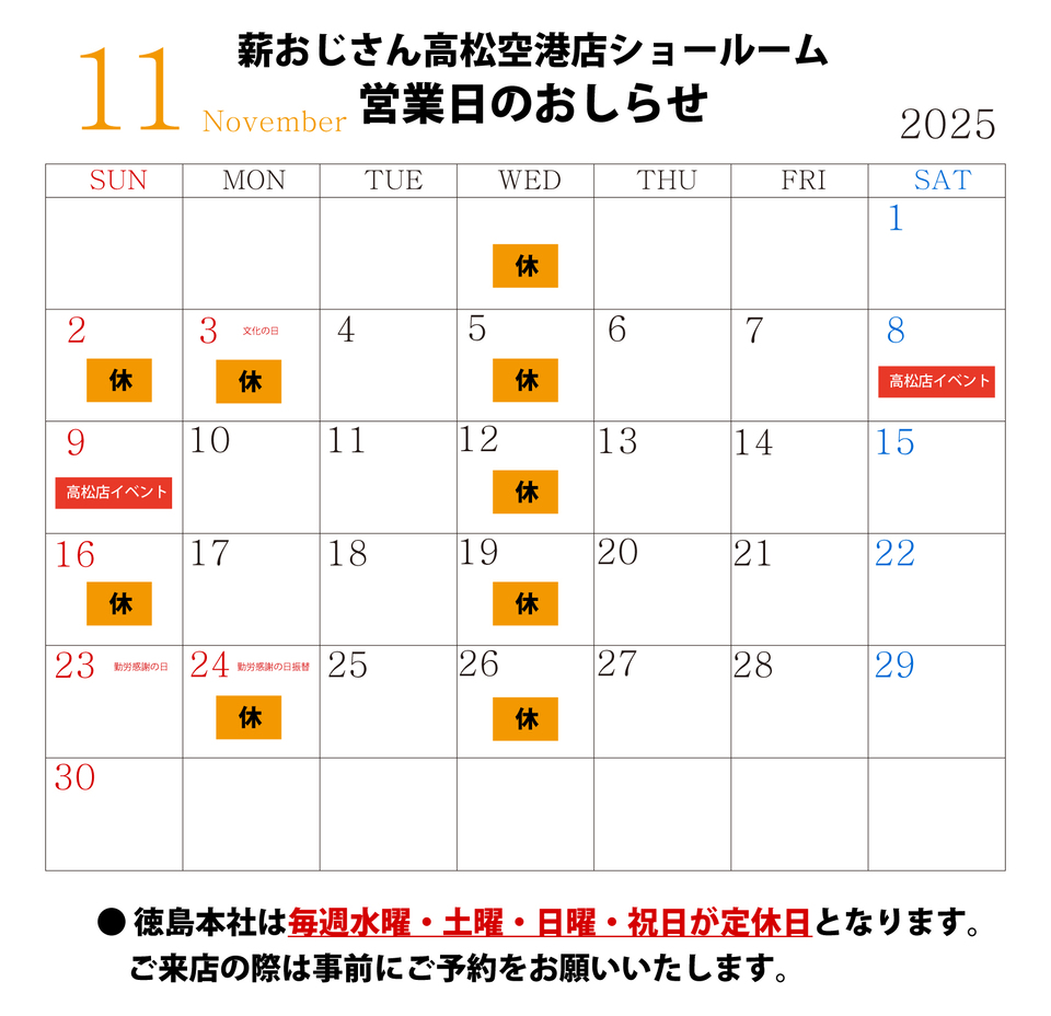2025年休業日カレンダー.jpg