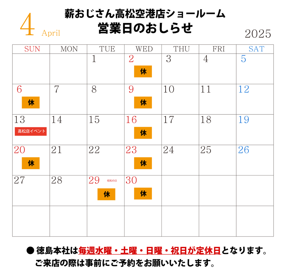 2025年休業日カレンダー.jpg