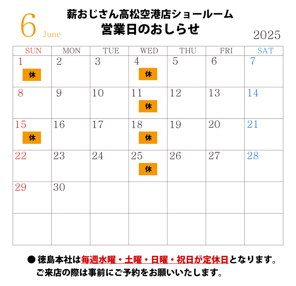 2025年休業日カレンダー.jpg