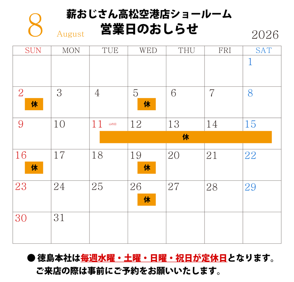 8月.jpg