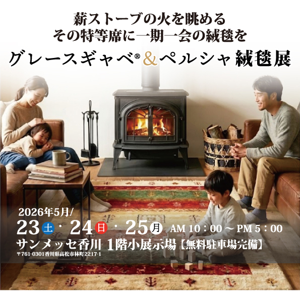 2026絨毯展_入稿表.jpg