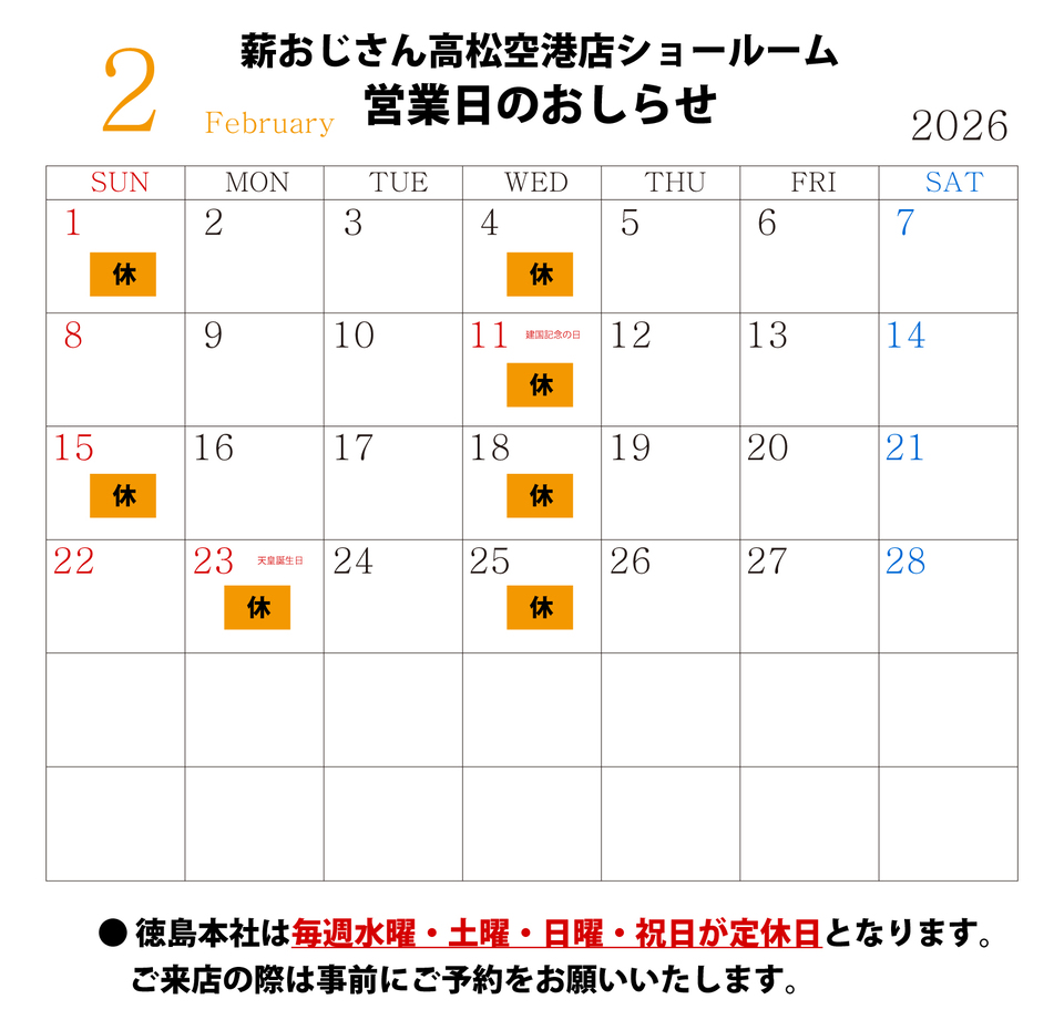 2025年休業日カレンダー.jpg