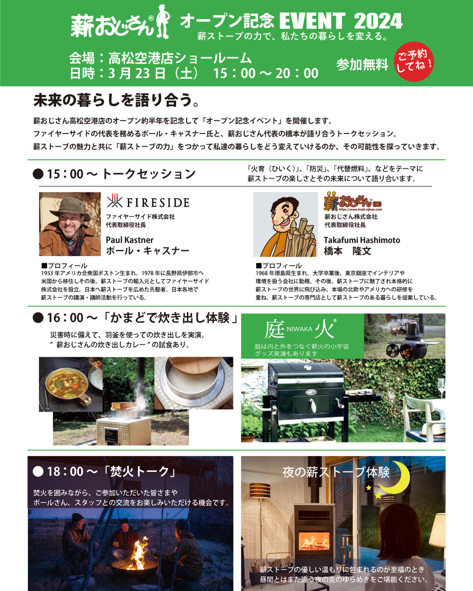 インスタ用イベントちらし.jpg