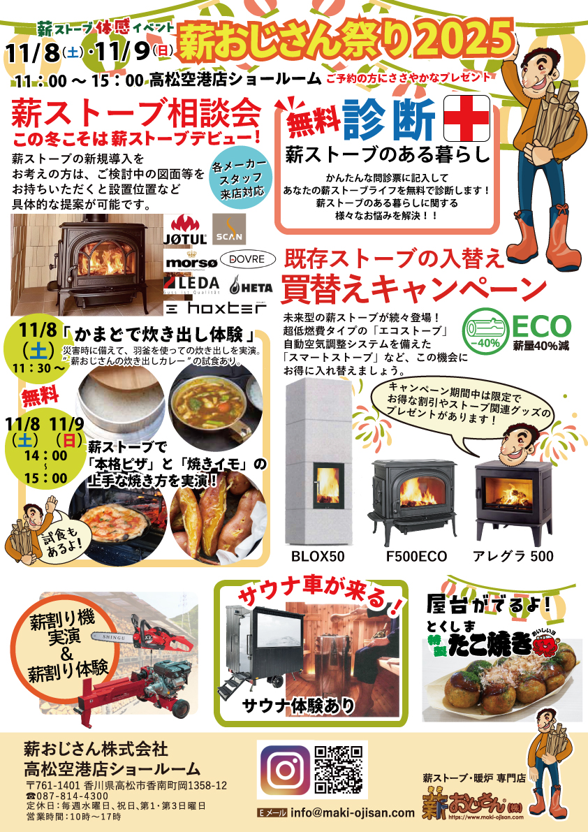 イベントちらし裏面.jpg